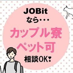 ⑨土日祝休みで高時給のお仕事！きれいで働きやすい職場環境で…