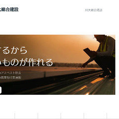 [正社員  冷やかしNG ]  石川解体の仕事 日給1.5 (最...