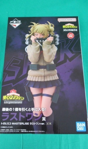一番くじ 僕のヒーローアカデミア Let you down ラストワン賞 トガヒミコ MASTERLISE ラストワンver.