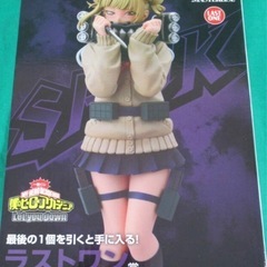 一番くじ 僕のヒーローアカデミア Let you down ラス...
