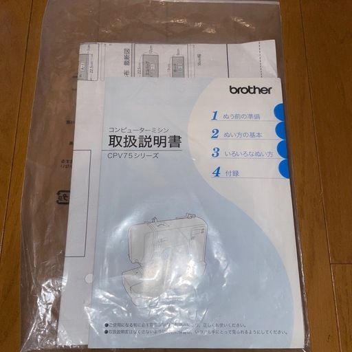 電子ミシン（美品）

