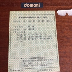 取引場所 南観音 A 2408-215 domani  ドマーニ ダイニングテーブルセット イス２脚のみ 汚れキズあり バラ売り不可の画像