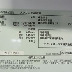 セール中につき、通常特価9,878円より20％引きの7,902円!　IRIS　アイリスオーヤマ　１ドア冷蔵庫　42L　右開き　AF42-W　白　ホワイト　2019年製の画像