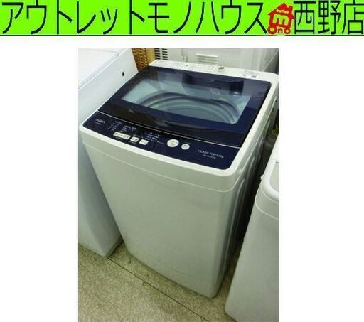 5.0kg 洗濯機 2019年製 アクア AQW-BK50G-FB 5kg AQUA 札幌 西野店