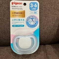 おしゃぶり