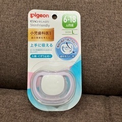 おしゃぶり