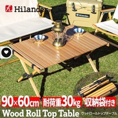 【返品不可】 ロールトップテーブルの中古が安い！激安で譲ります・無料で テーブル・チェア・ハンモック