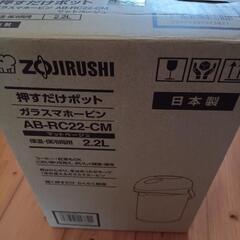 決まりました!新品　象印魔法瓶の画像