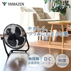 ！明日9/16処分！【動作確認済】山善サーキュレーター　扇風機　...