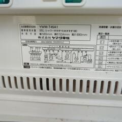ヤマダ電機✨洗濯機の画像