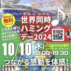 ハミングで世界中の人と言葉を超えてつながりを感じる国際音楽 平和...