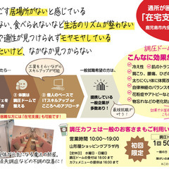 就職したくても、障がいを理由に断られてませんか？学びながらお金がもらえる！！【障がい者限定】【利用者募集（在宅可能）】の画像