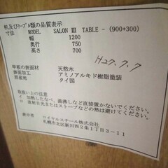 伸長式 ダイニングテーブル 幅90～120cm ナチュラルカラー バタフライテーブル 食卓テーブル 家具 テーブルのみ 苫小牧西店の画像