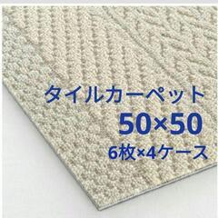 【新品】Unit Rugラグカーペット：CABLE KNIT (...