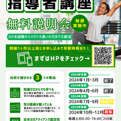 【RYT200】ゼロからヨガ講師レベルの実践と知識が身につく