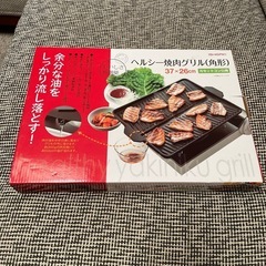新品 
ヘルシー焼肉グリル 韓国焼肉 焼肉プレート 角形 