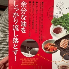 新品  ヘルシー焼肉グリル イシガキ産業　韓国焼肉 焼肉プレート 角形 3562 の画像