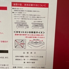 新品  ヘルシー焼肉グリル イシガキ産業　韓国焼肉 焼肉プレート 角形 3562 の画像