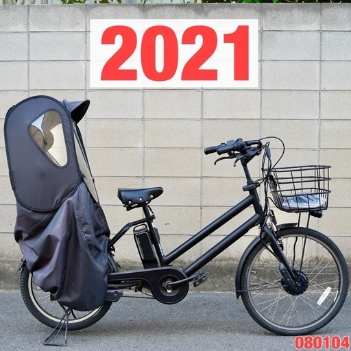 060907の通販 車・バイク・自転車 電動自転車 ブリヂストン bikke 20