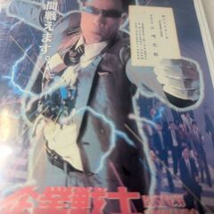 （中古VHSビデオテープ）企業戦士ヤマザキ