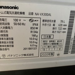配送設置🉑✨新品部品✨新品Vベルト✨Panasonic✨2020年製✨NA-VX300AL✨ヒートポンプ✨洗濯 10kg✨乾燥 6kg✨ドラム洗濯機✨ドラム式洗濯乾燥機✨ドラム✨洗濯乾燥機✨乾燥機付き✨大容量✨ファミリータイプ洗濯機✨丸洗い✨美品✨洗濯機✨冷蔵庫✨セットでお安く✨SHARP✨TOSHIBA✨Panasonic✨三菱✨シャープ✨パナソニック✨日立✨セール✨中古✨中古ドラム式洗濯機✨リサイクル✨リサイクル家電✨中古洗濯機✨の画像