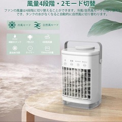 冷風機　USB 卓上　扇風機の画像