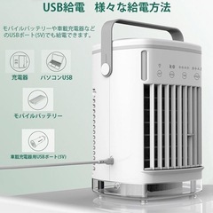 冷風機　USB 卓上　扇風機の画像