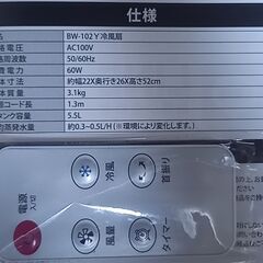 冷風扇の画像