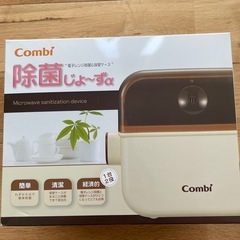 哺乳瓶　除菌じょ〜ずa Combi