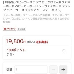 エアバギー2ウェイボードの画像