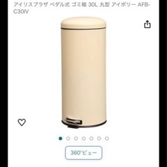 (お取引き中)ゴミ箱 