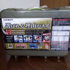 9/1午後∼9/3午前中まで岐阜県で手渡し出来る方5千円で差し上げます。タイヤチェーン未使用品の画像
