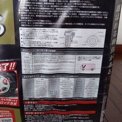 9/1午後∼9/3午前中まで岐阜県で手渡し出来る方5千円で差し上げます。タイヤチェーン未使用品の画像