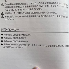 エアバギー2ウェイボードの画像