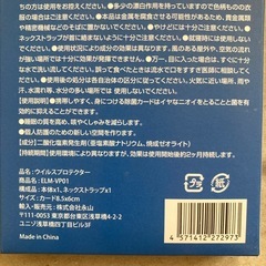 ●無料●ウイルスプロテクター●３個セット●未使用●箱に擦れ汚れ有り●の画像
