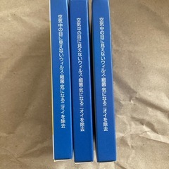 ●無料●ウイルスプロテクター●３個セット●未使用●箱に擦れ汚れ有り●の画像