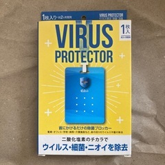 ●無料●ウイルスプロテクター●３個セット●未使用●箱に擦れ汚れ有り●