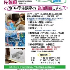 美術制作.サポート.日程も個別に相談🎨