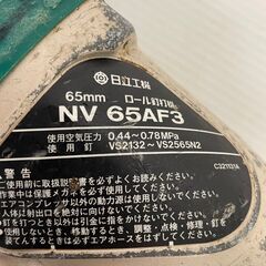 【HITACHI】 日立工機 ロール釘打機 65mm 工具 DIY AN514 ② J0257の画像