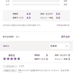 【ヘッドスパ専門店】Re：Laku〜会員制〜 - 地元のお店