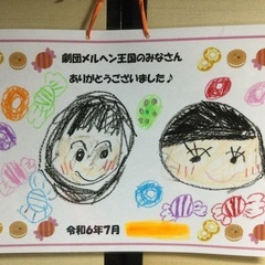 ⭐️着ぐるみ操演❣️スーツアクター募集‼️⭐️幼保園での児童演劇😆フリー登録制です❣️の画像