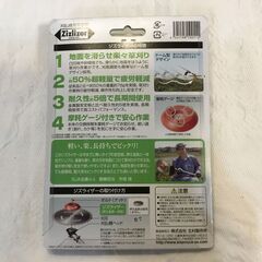 【新品未開封】刈払機　安定板の画像