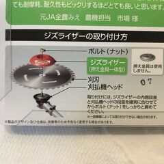 【新品未開封】刈払機　安定板の画像