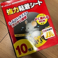 ネズミ捕り　シート　粘着