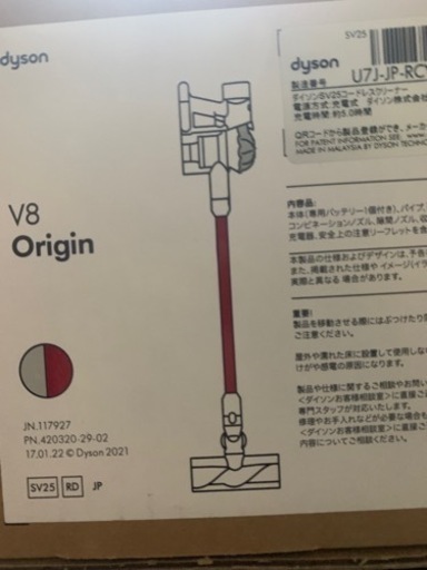 ダイソンV8コードレス新品