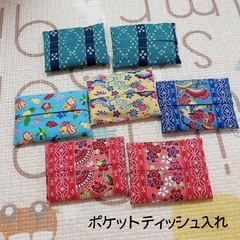 コースターandポケットティッシュ入れ