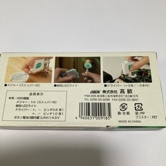 メジャーライト(ドライバー付き)の画像