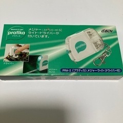 メジャーライト(ドライバー付き)の画像