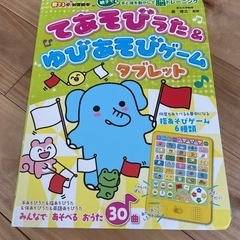 てあそびうた&ゆびあそびゲーム　タブレット