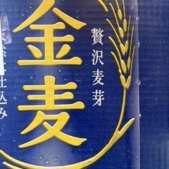 サントリー金麦350缶　1ケース